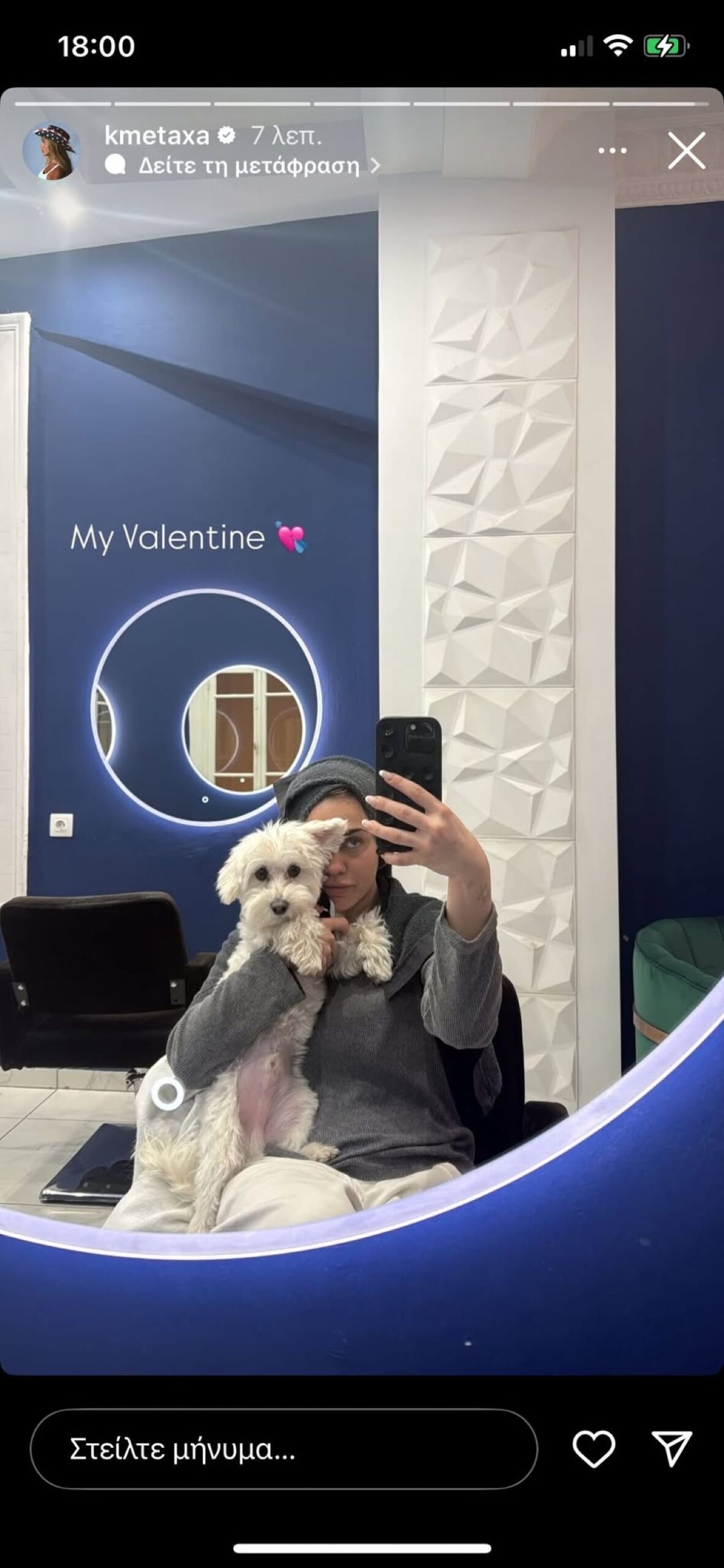 Η ανάρτηση της Κόνι Μεταξά στο Instagram.