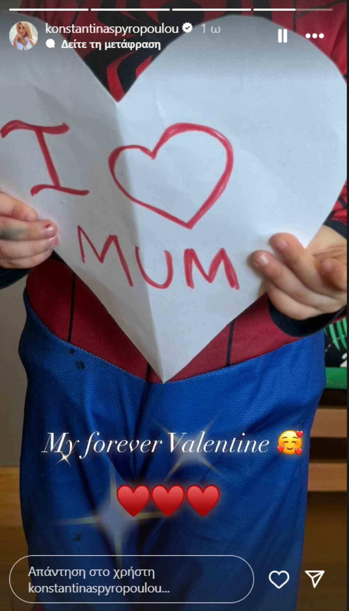 Η ανάρτηση της Κωνσταντίνας Σπυροπούλου σοτ Instagram. 