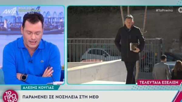 Ο Τεργιάκης για τον Κούγια στο Πρωινό