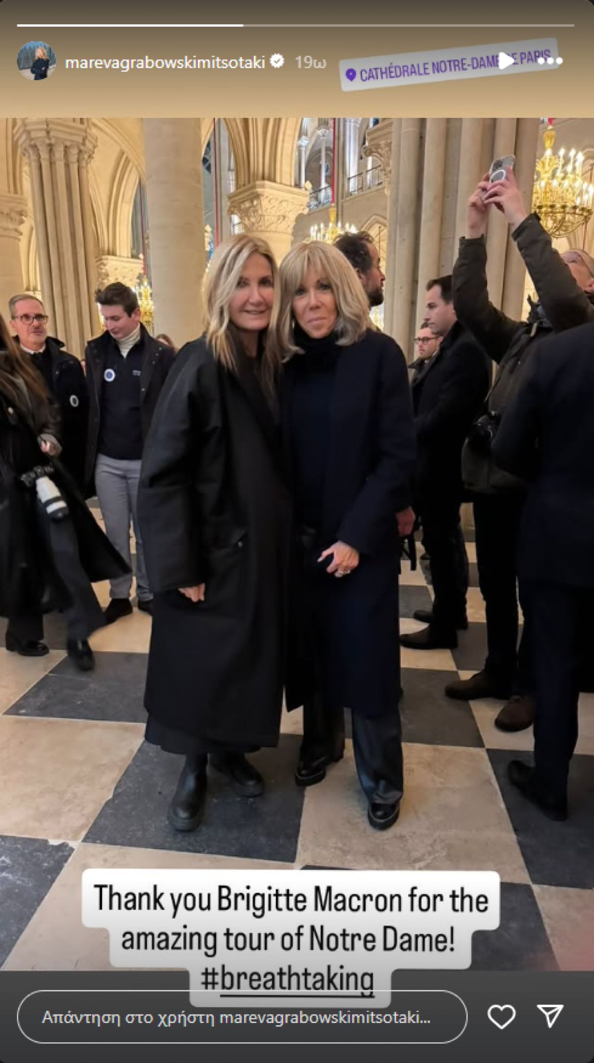 Ανάρτηση της Μαρέβας Μητσοτάκη  με την ίδια και την Μπριζίτ Μακρόν στο Instagram