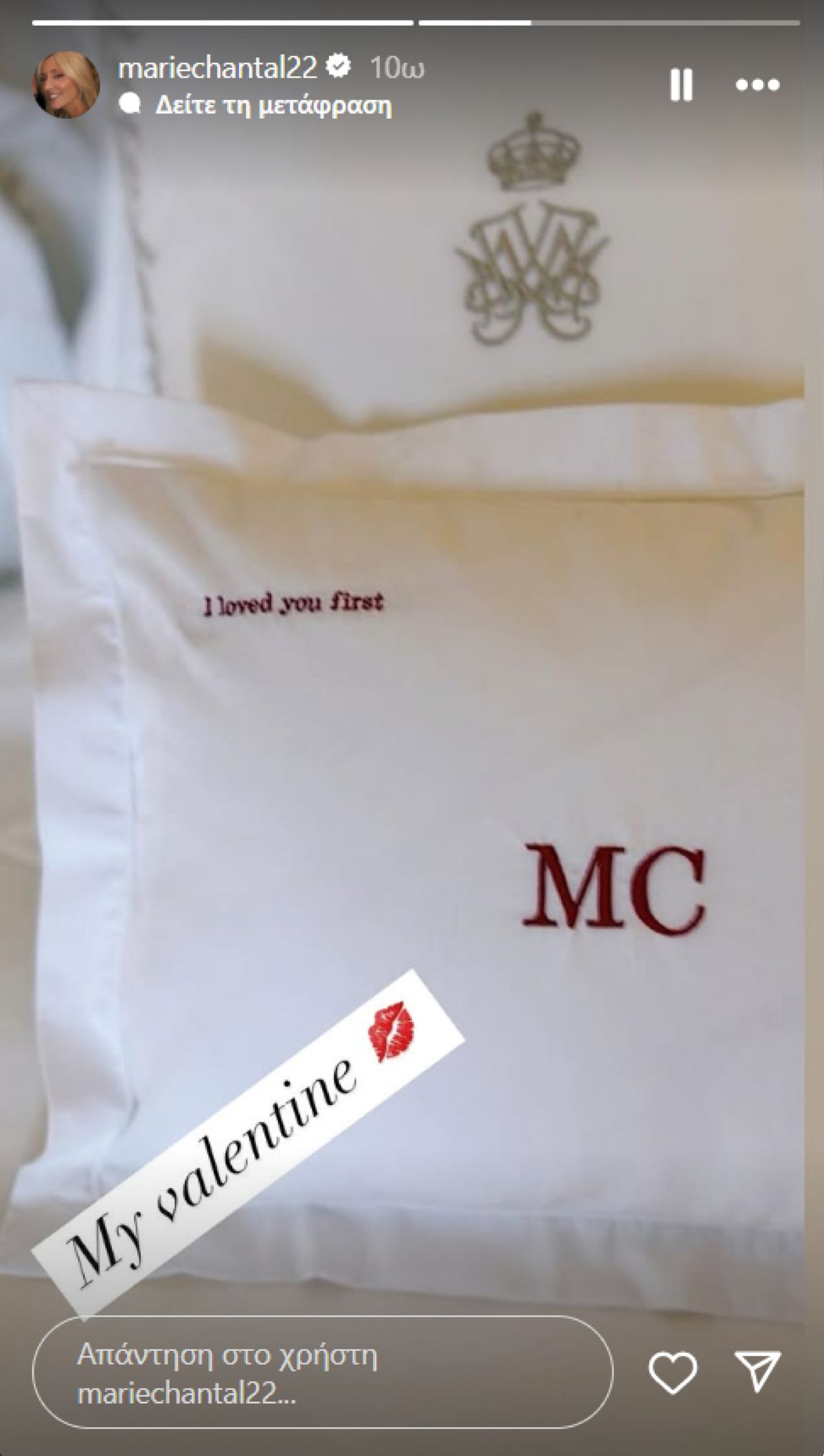 Η ανάρτηση της Μαρί Σαντάλ στο Instagram.