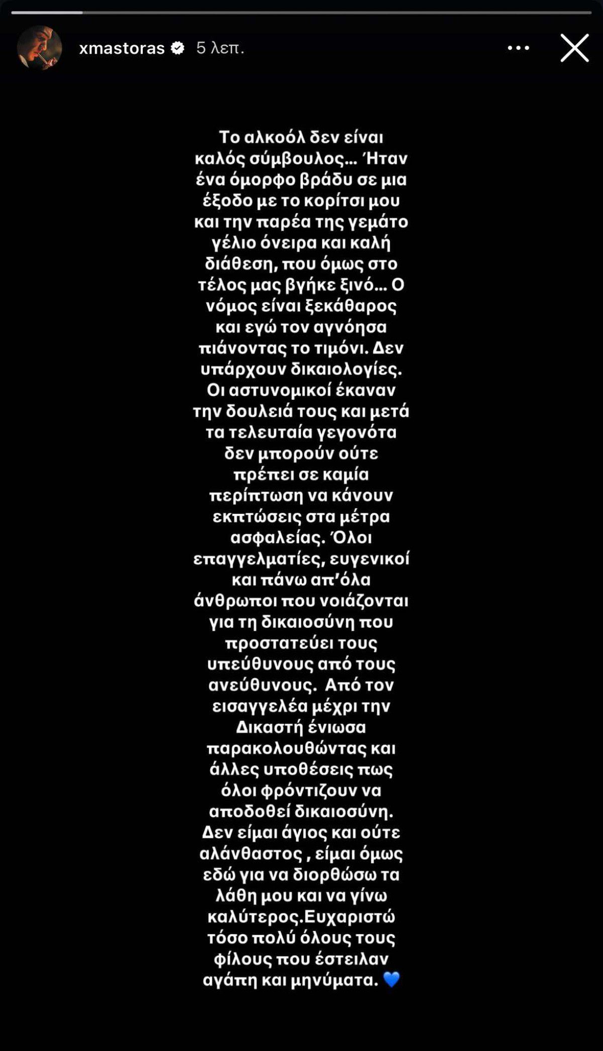 Γαρυφαλλιά Καληφώνη: Η πρώτη δήλωση στις κάμερες για την σύλληψη του Χρήστου Μάστορα