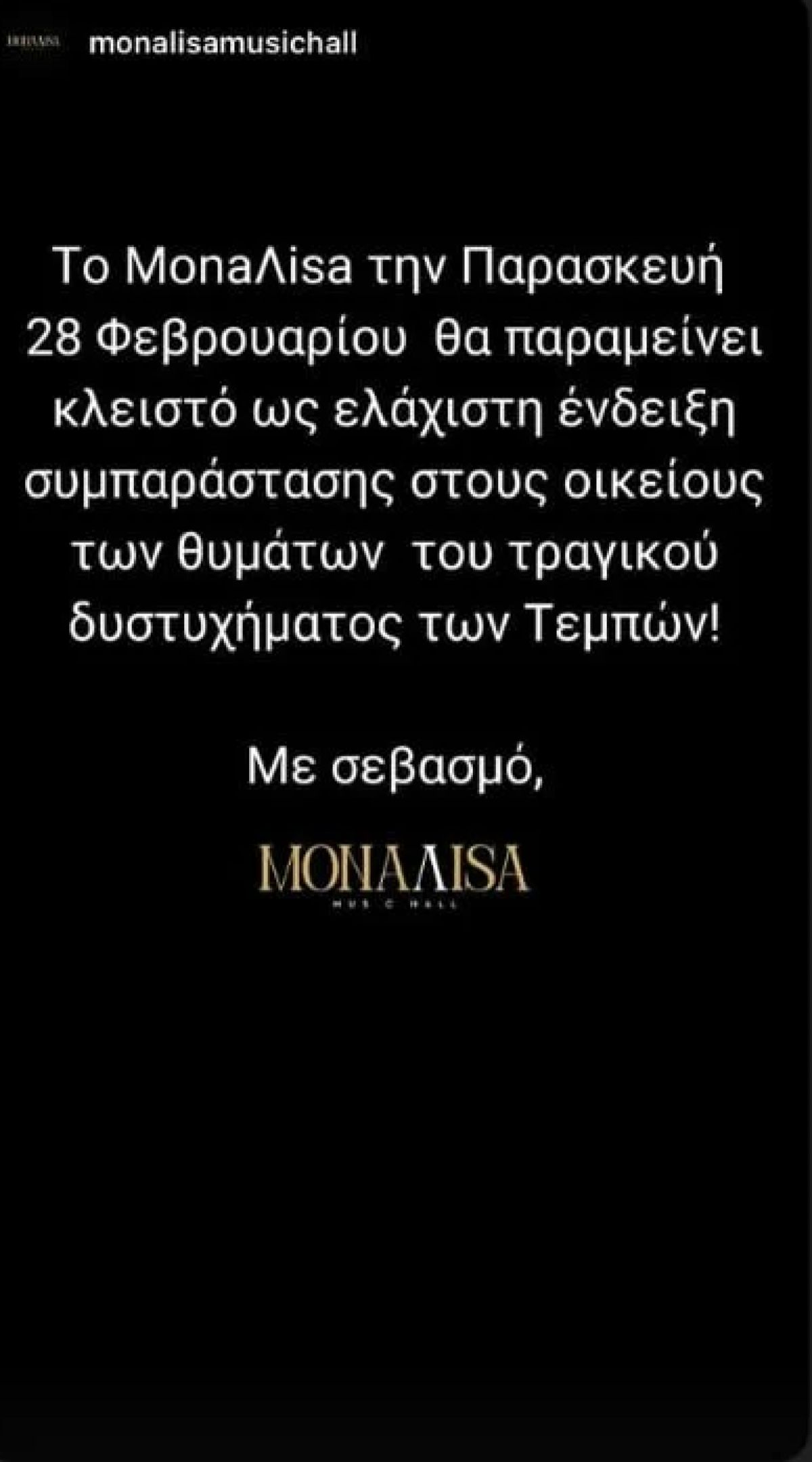 Η ανάρτηση του Μοράλις για την 28η Φεβρουαρίου.