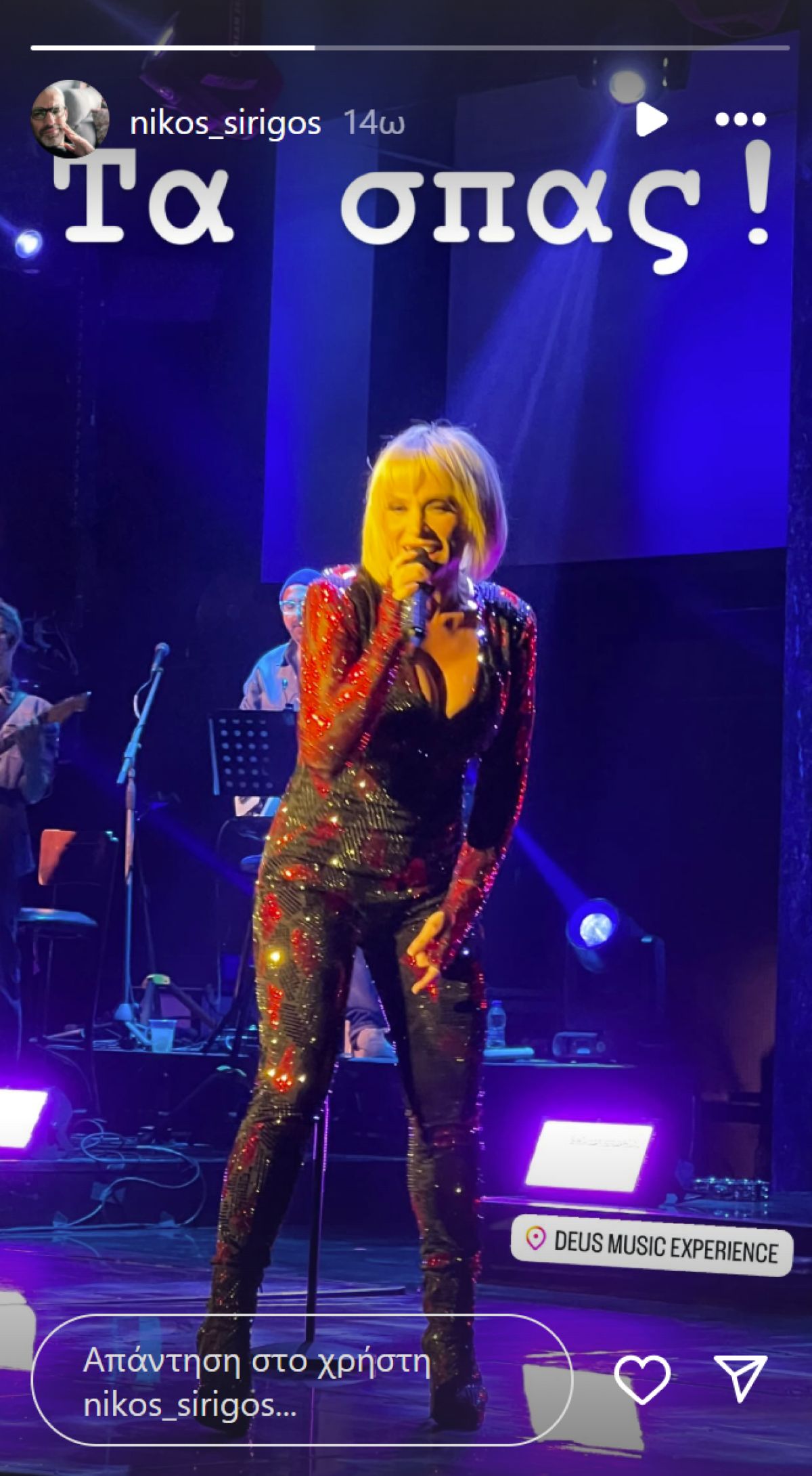 Η ανάρτηση του Νίκου Συρίγου με την Ελεονώρα Ζουγανέλη