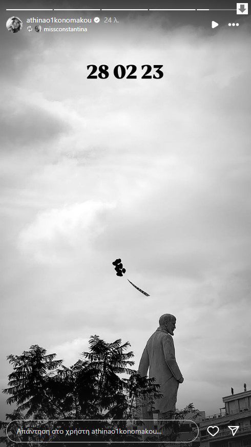 Η Οικονομάκου στην πορεία για τα Τέμπη