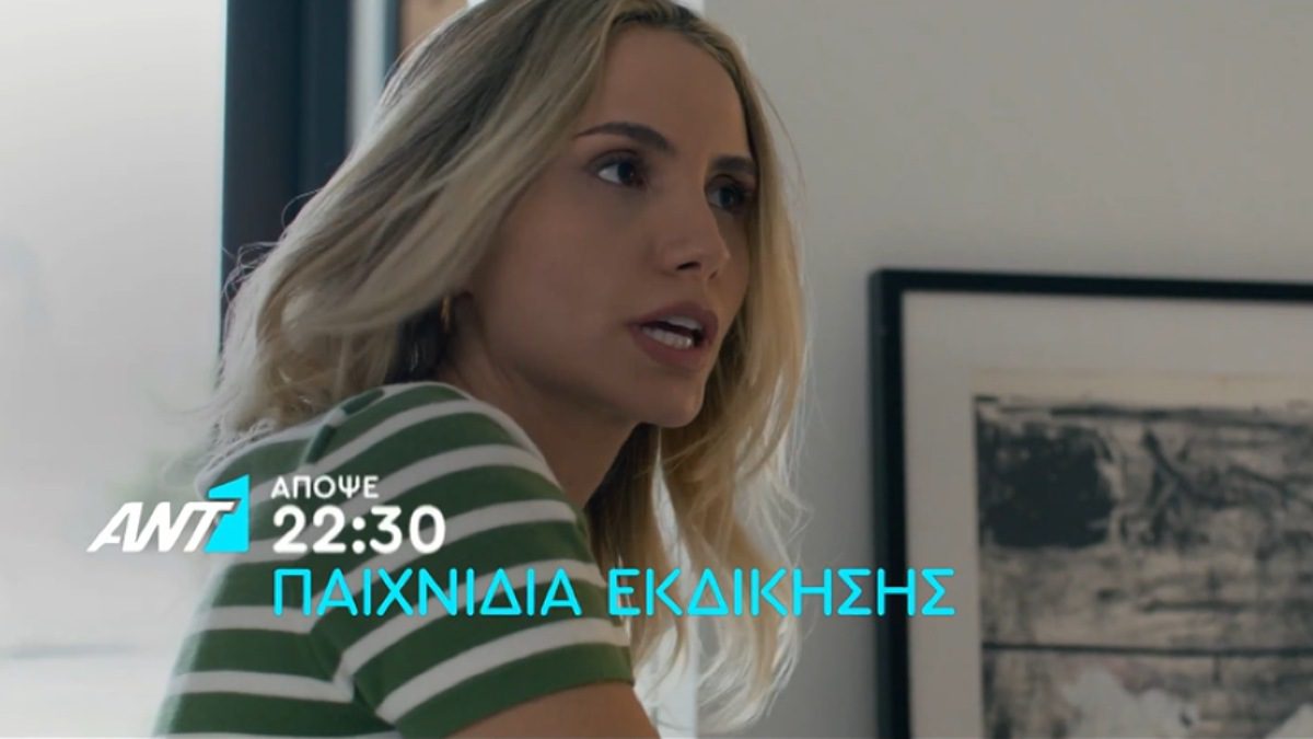 Η Μάγια από τα παιχνίδια εκδίκησης μιλάει σε κάποιον