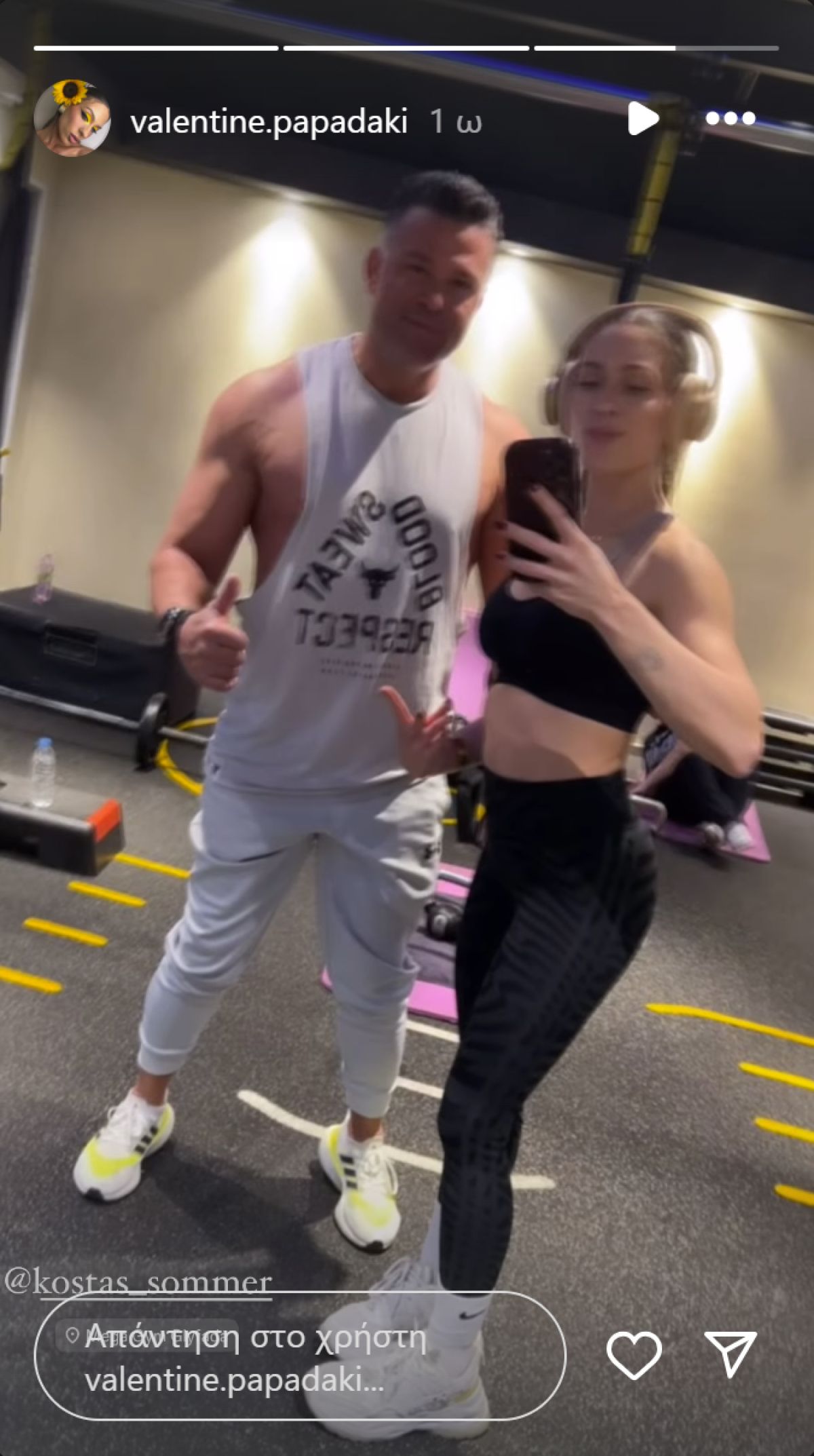 ο σομμερ με την παπαδάκη γυμνάζονται