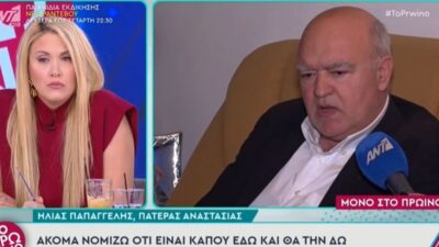 Ο πατέρας της Αναστασίας Παπαγγελή που πέθανε στα Τέμπη, στο Πρωινό