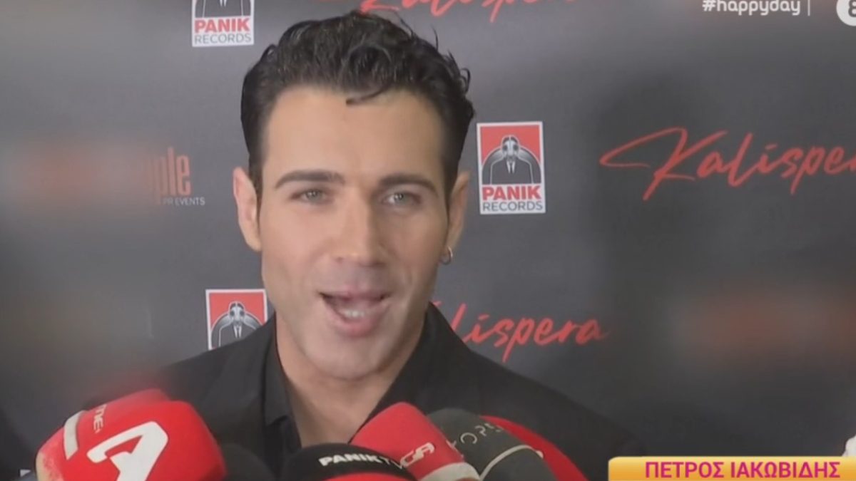 Ο Πέτρος Ιακωβίδης στην κάμερα του Happy Day