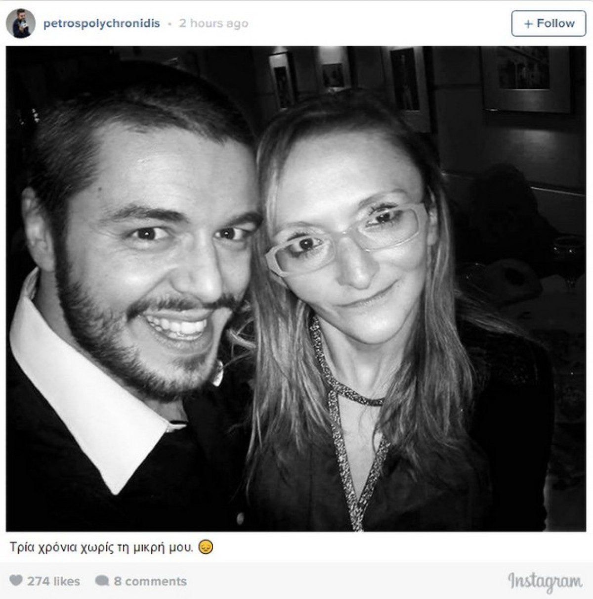 Ο Πέτρος Πολυχρονίδης αγκαλιά με την αδερφή του