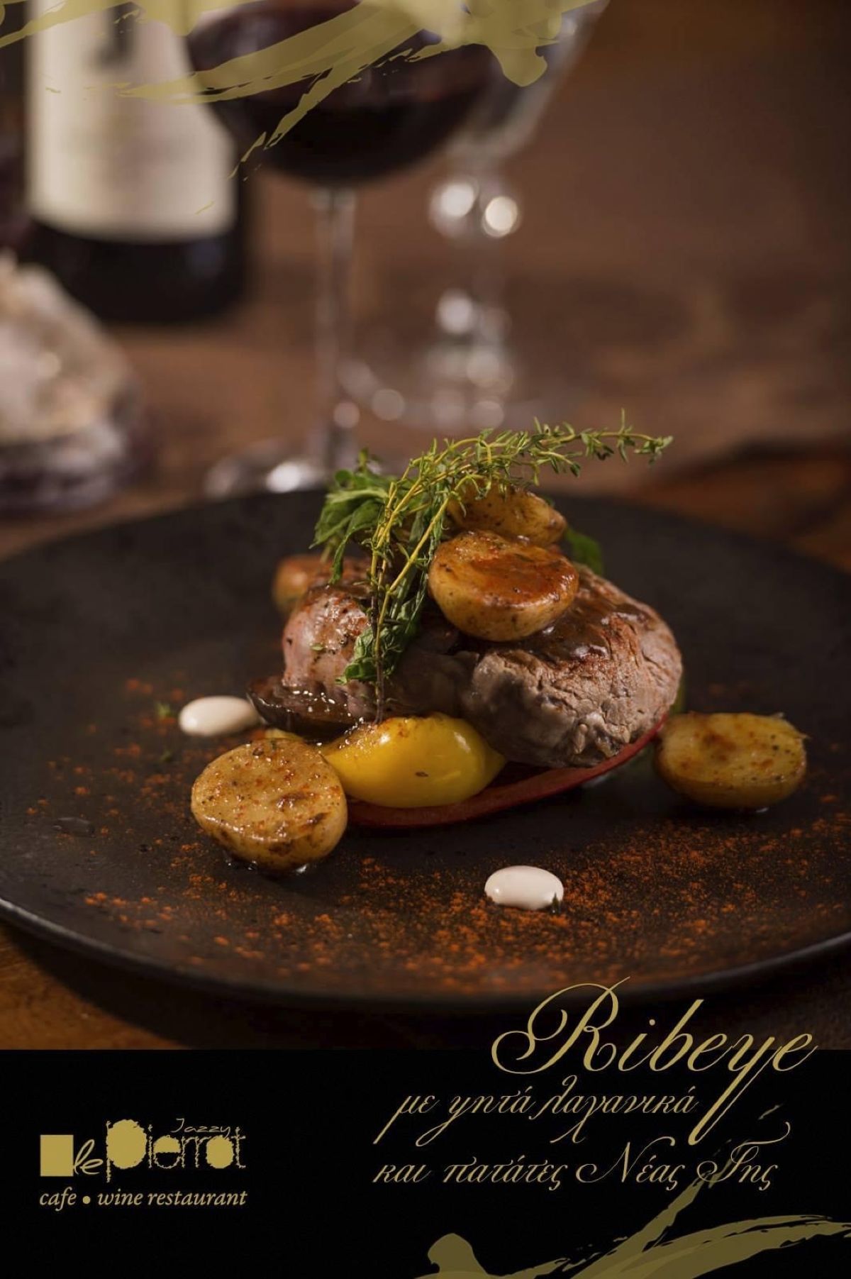 Ribeye με ψητά λαχανικά και πατάτες Νέας Γης