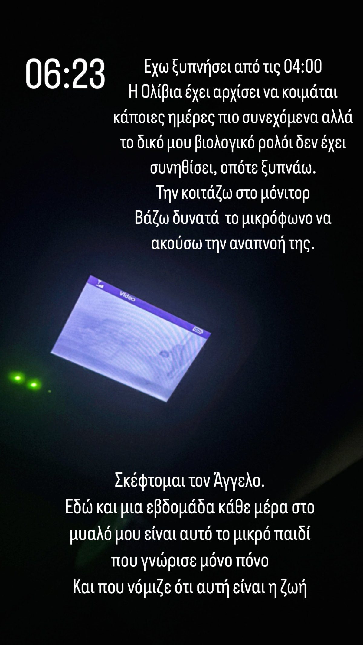 ανάρτηση της μαίρης συνατσάκη