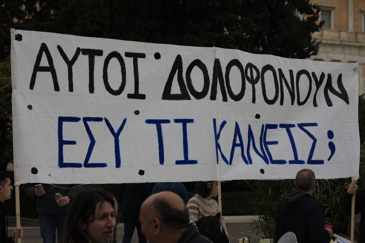 Φωτογραφία από την πορεία στο Συνταγμα