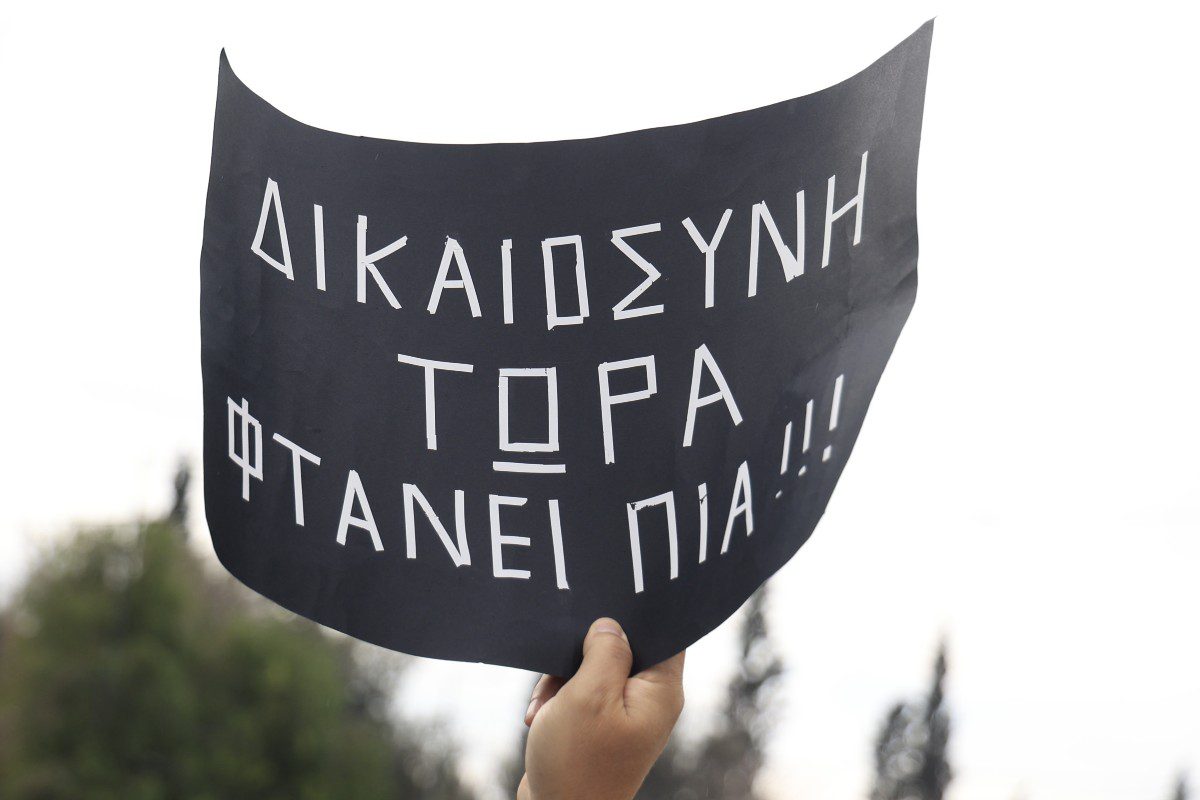 Πανό για τα τέμπη