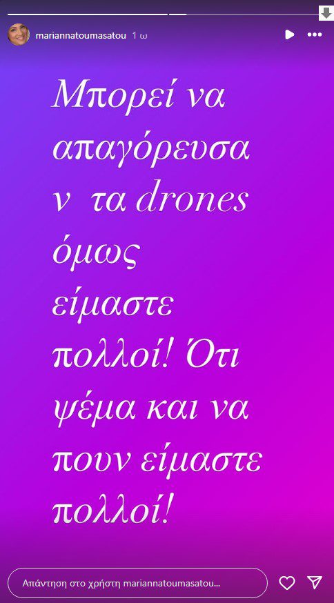 Η ανάρτηση της Τουμασάτου για την πορεία στα Τέμπη