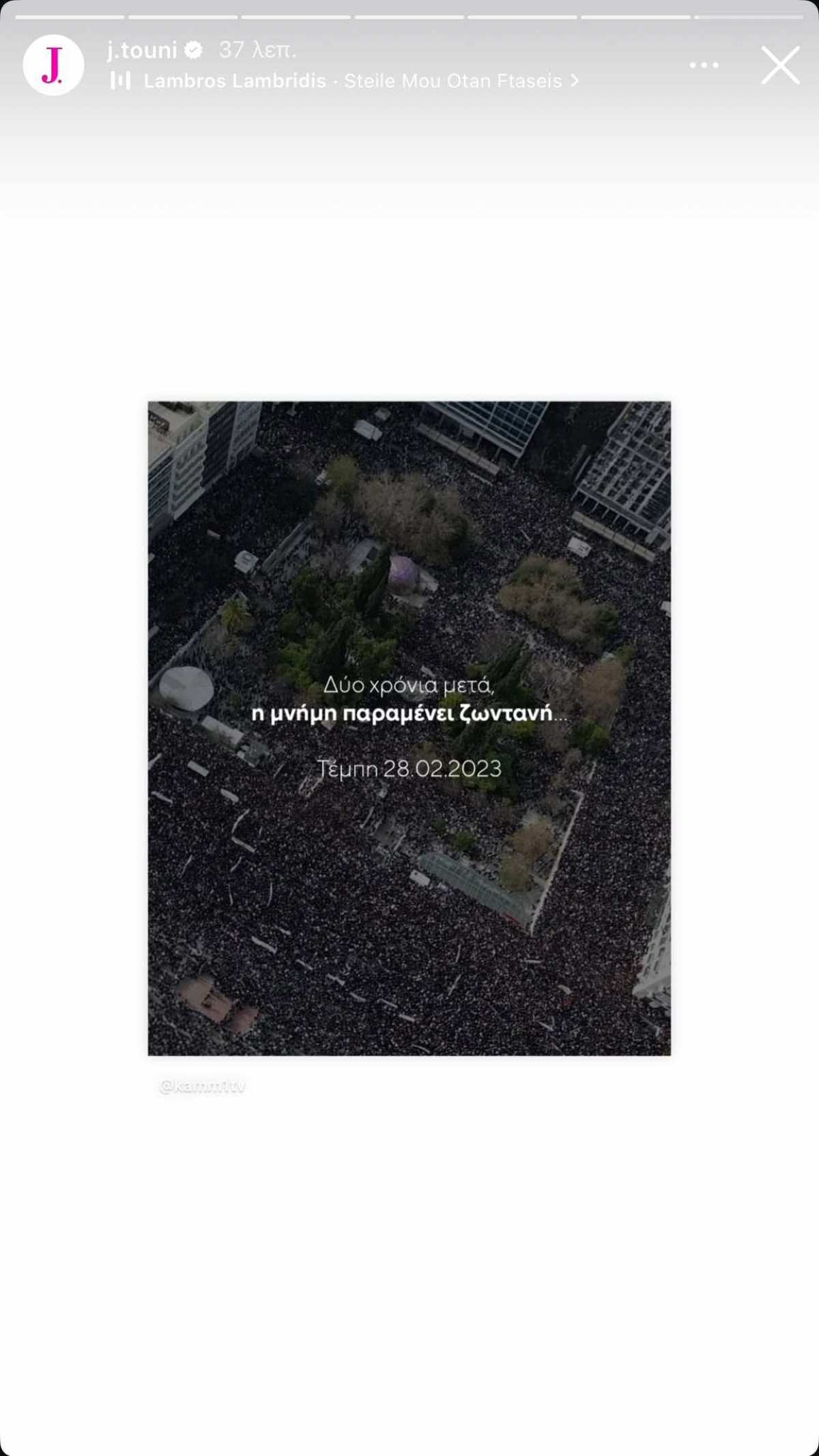 Η ανάρτηση της Ιωάννας Τούνη για τα Τέμπη