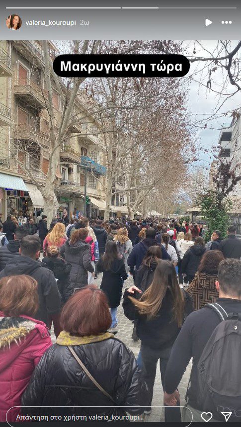 Η Βαλέρια Κουρούπη στην πορεία για τα Τέμπη