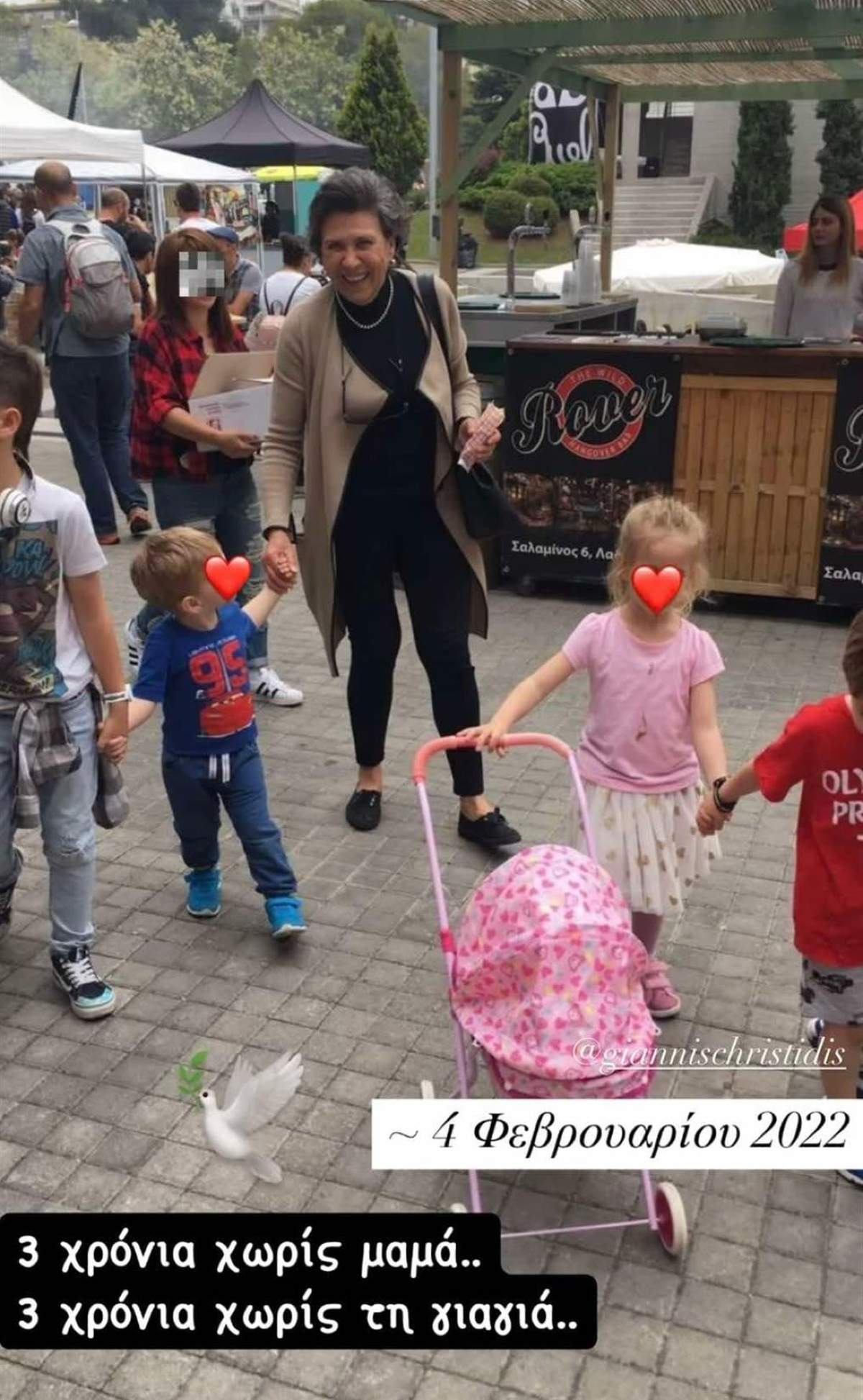 Η μητέρα της Σίσσυς Χρηστίδου