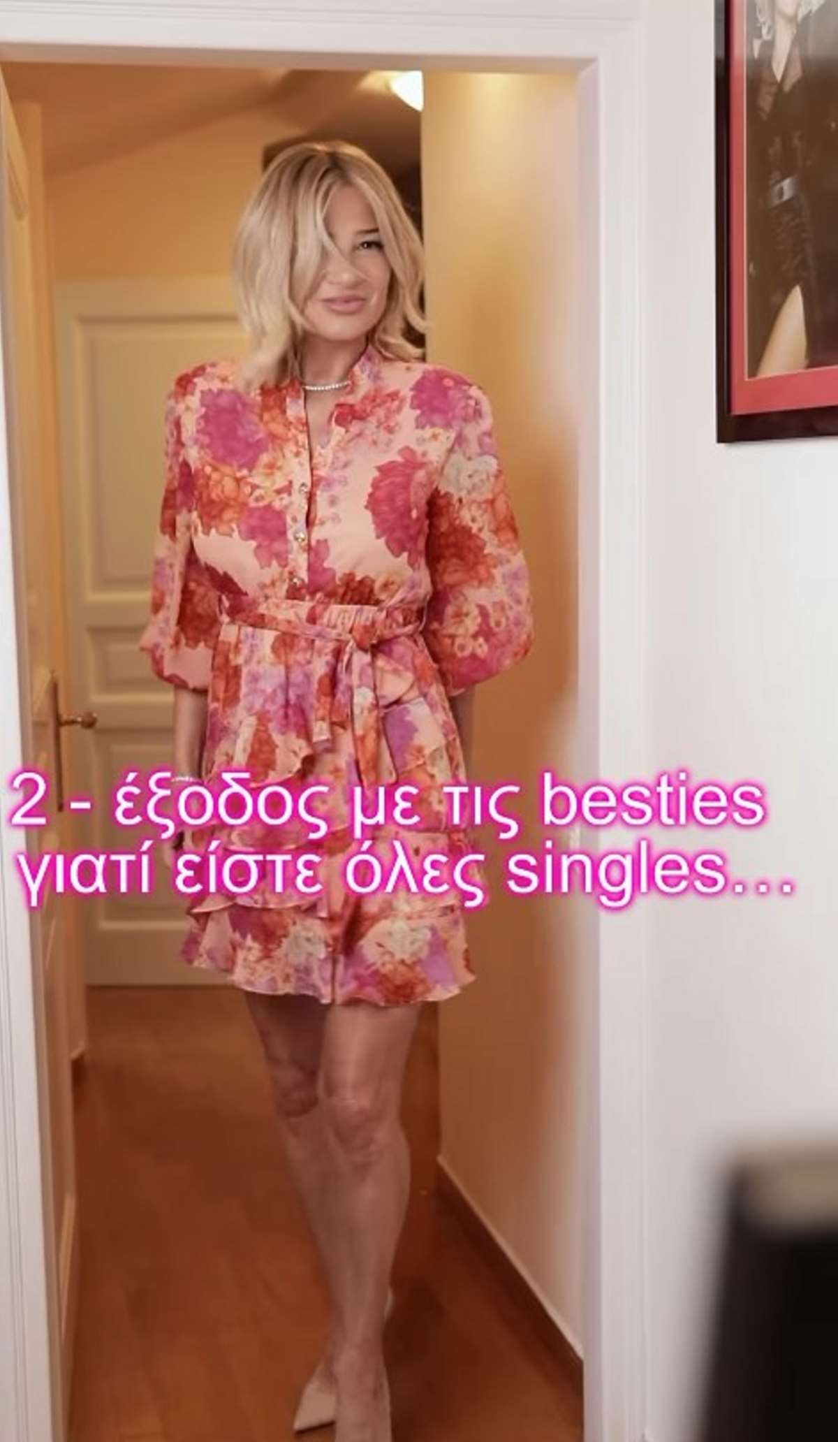 Η Φαίη Σκορδά με φλοράλ φόρεμα