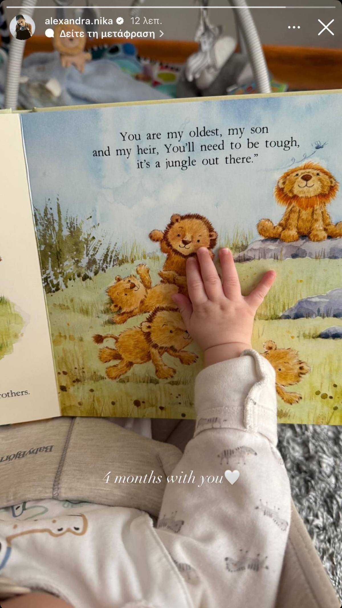 Αλεξάνδρα Νίκα με Βασίλη