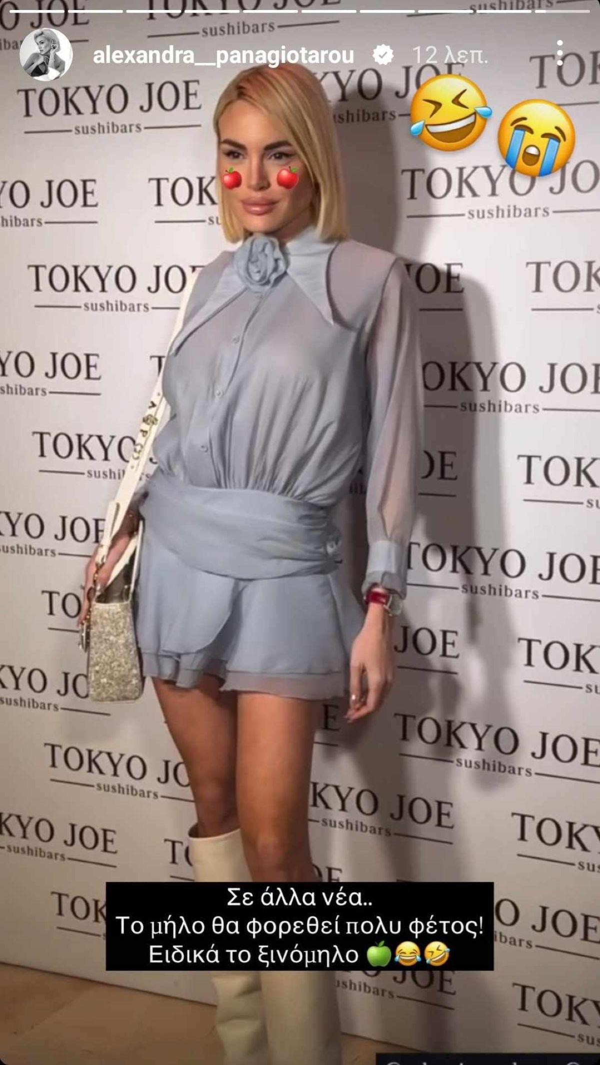 Αλεξάνδρα Παναγιώταρου για Αντρέα Μικρούτσικο