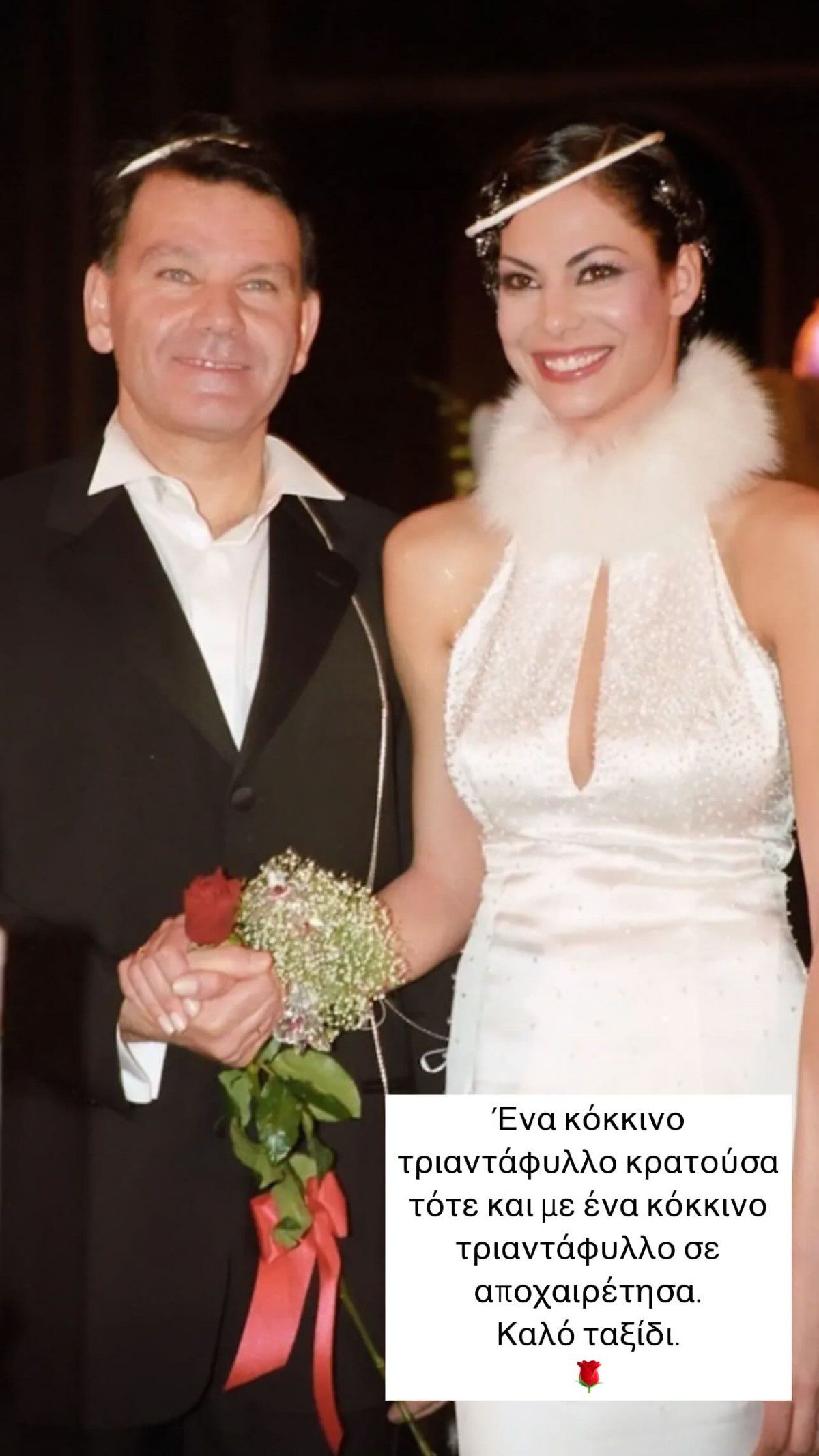 Εύη Βατίδου, Αλέξης Κούγιας