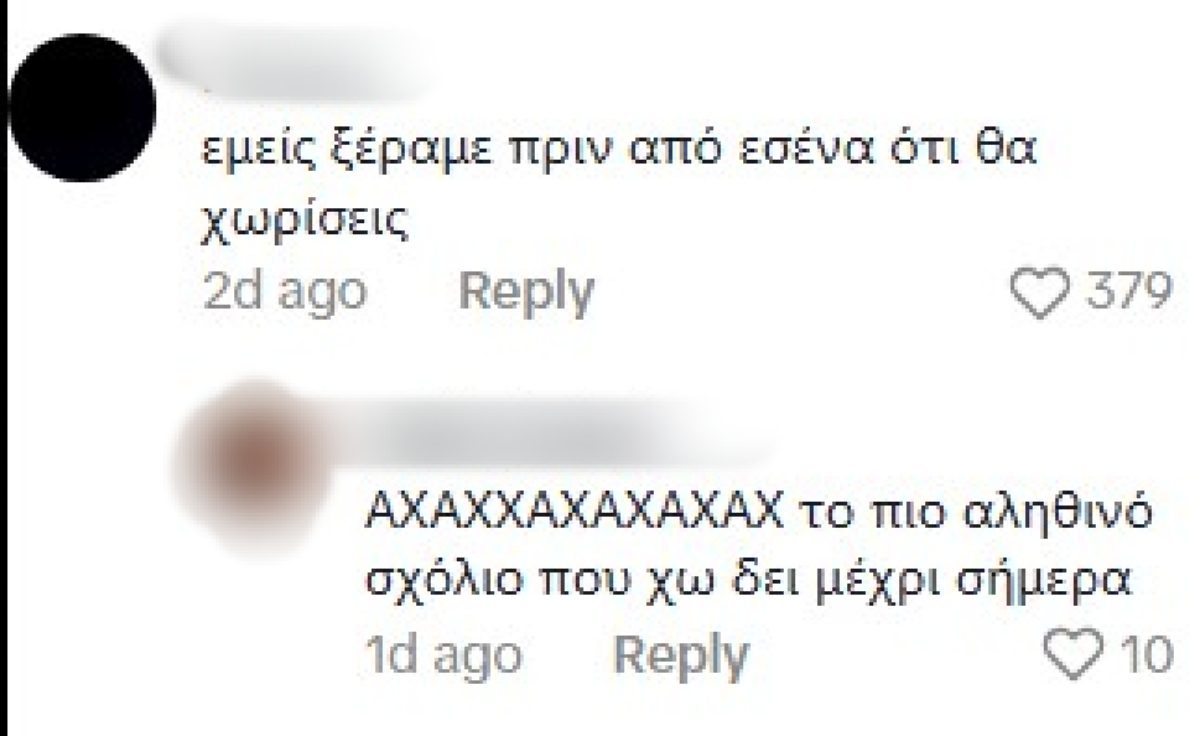 Ιωάννα Τούνη σχόλια