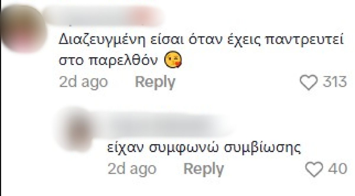 Ιωάννα Τούνη σχόλια