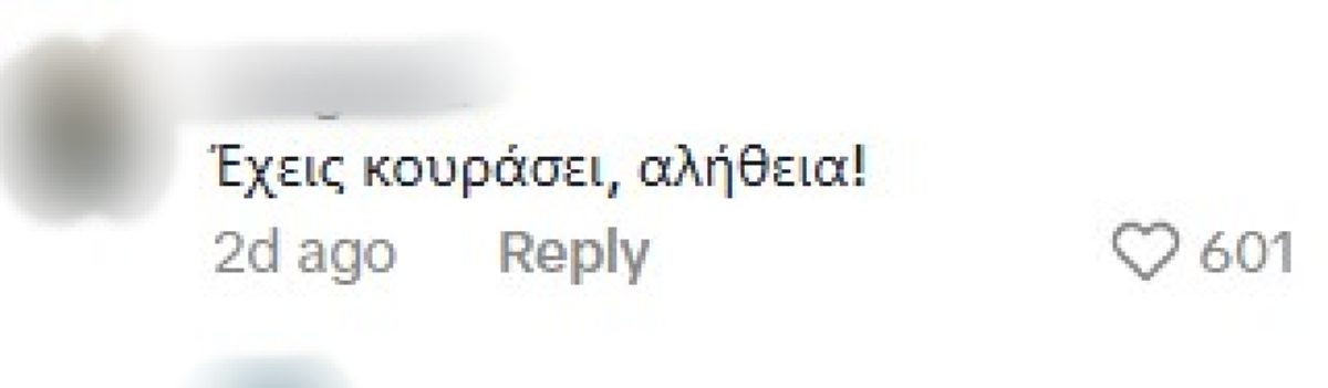 Ιωάννα Τούνη σχόλια