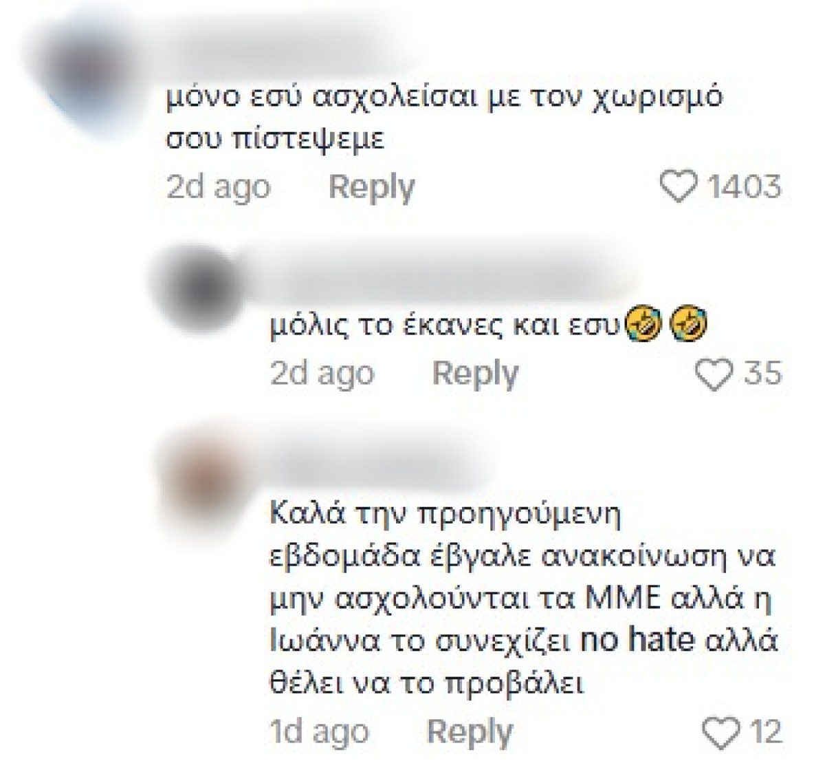 Ιωάννα Τούνη σχόλια