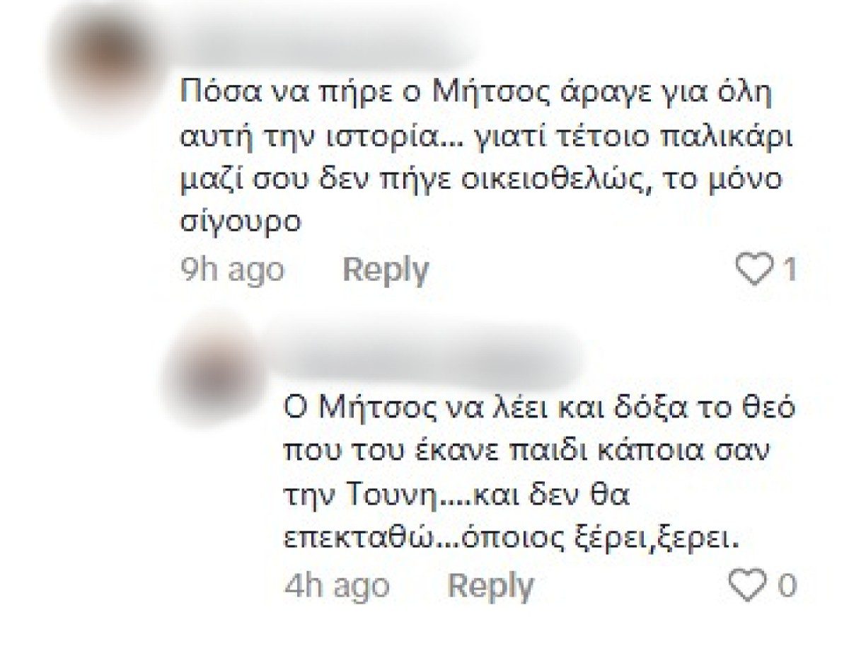 Ιωάννα Τούνη σχόλια