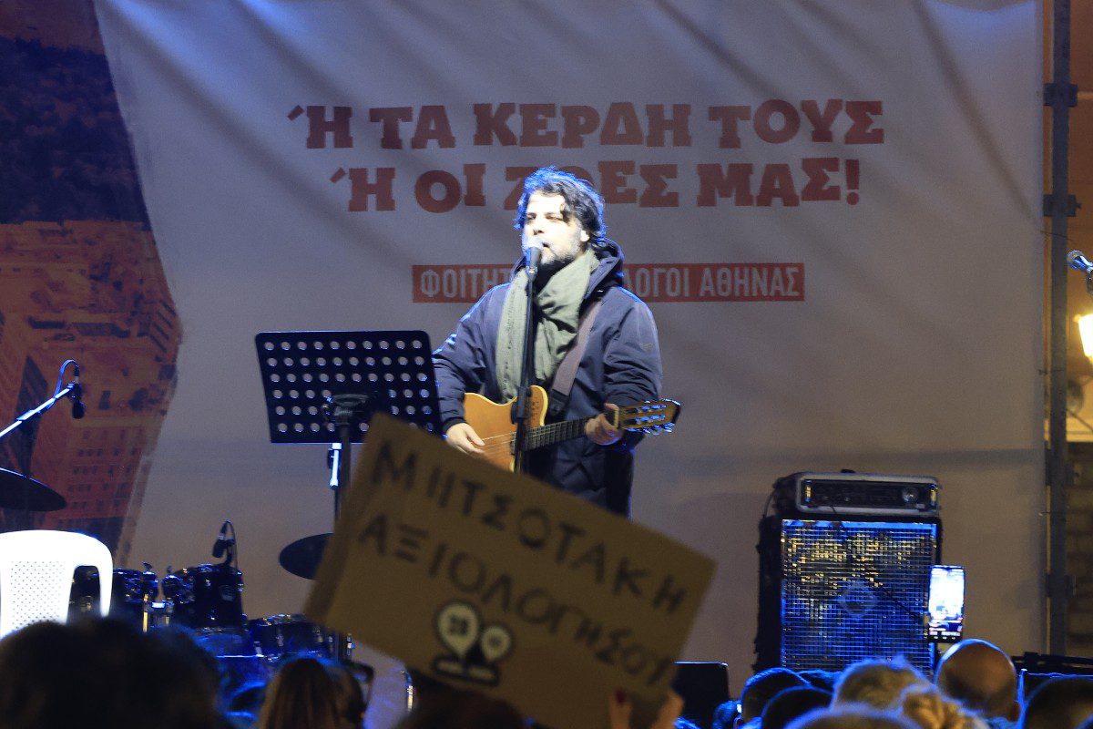 Συναυλία από φοιτητικούς συλλόγους για τα Τέμπη