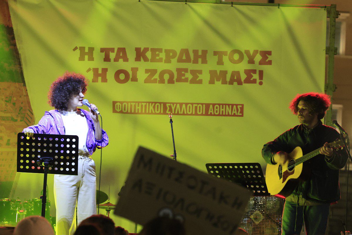 Συναυλία από φοιτητικούς συλλόγους για τα Τέμπη