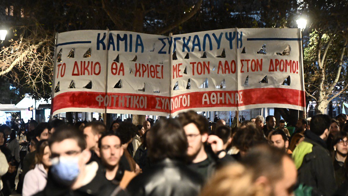 Συναυλία από φοιτητικούς συλλόγους για τα Τέμπη