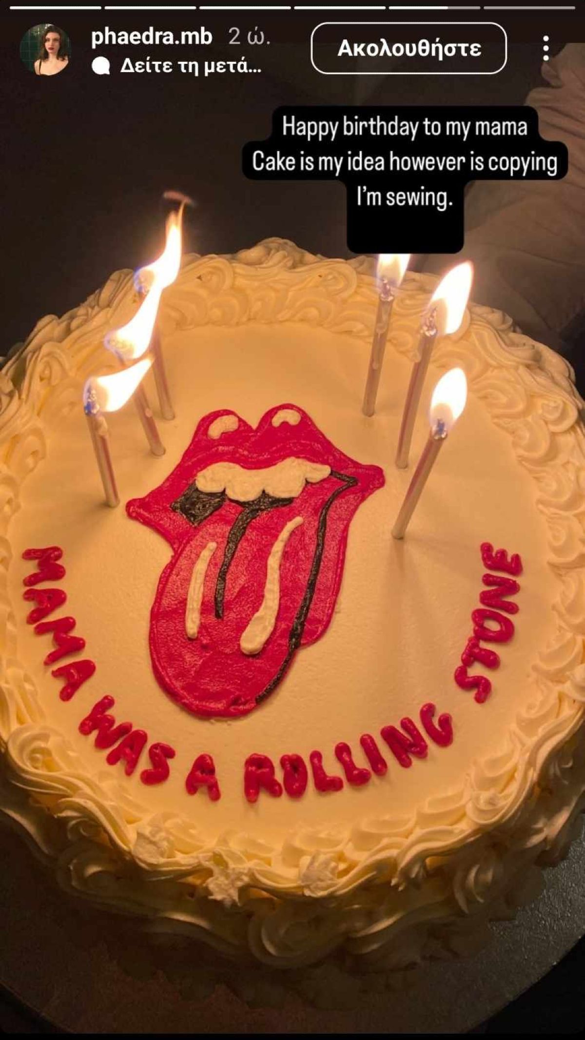 Τούρτα Μπάρμπα