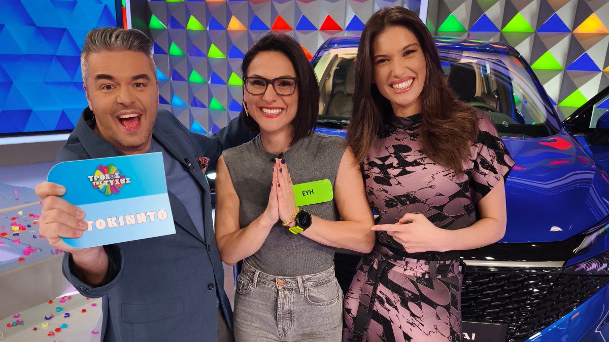 Ο Τροχός της Τύχης αυτοκίνητο