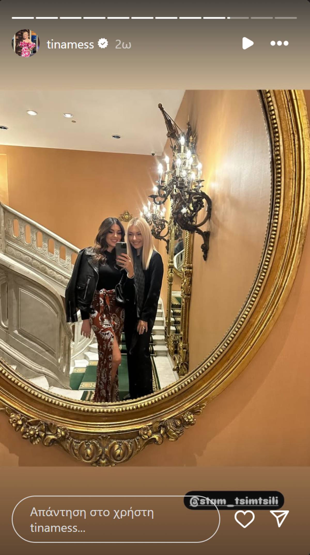 Η Τσιμτσιλή και η Μεσσαροπούλου φωτογραφίζονται σε καθρέφτη
