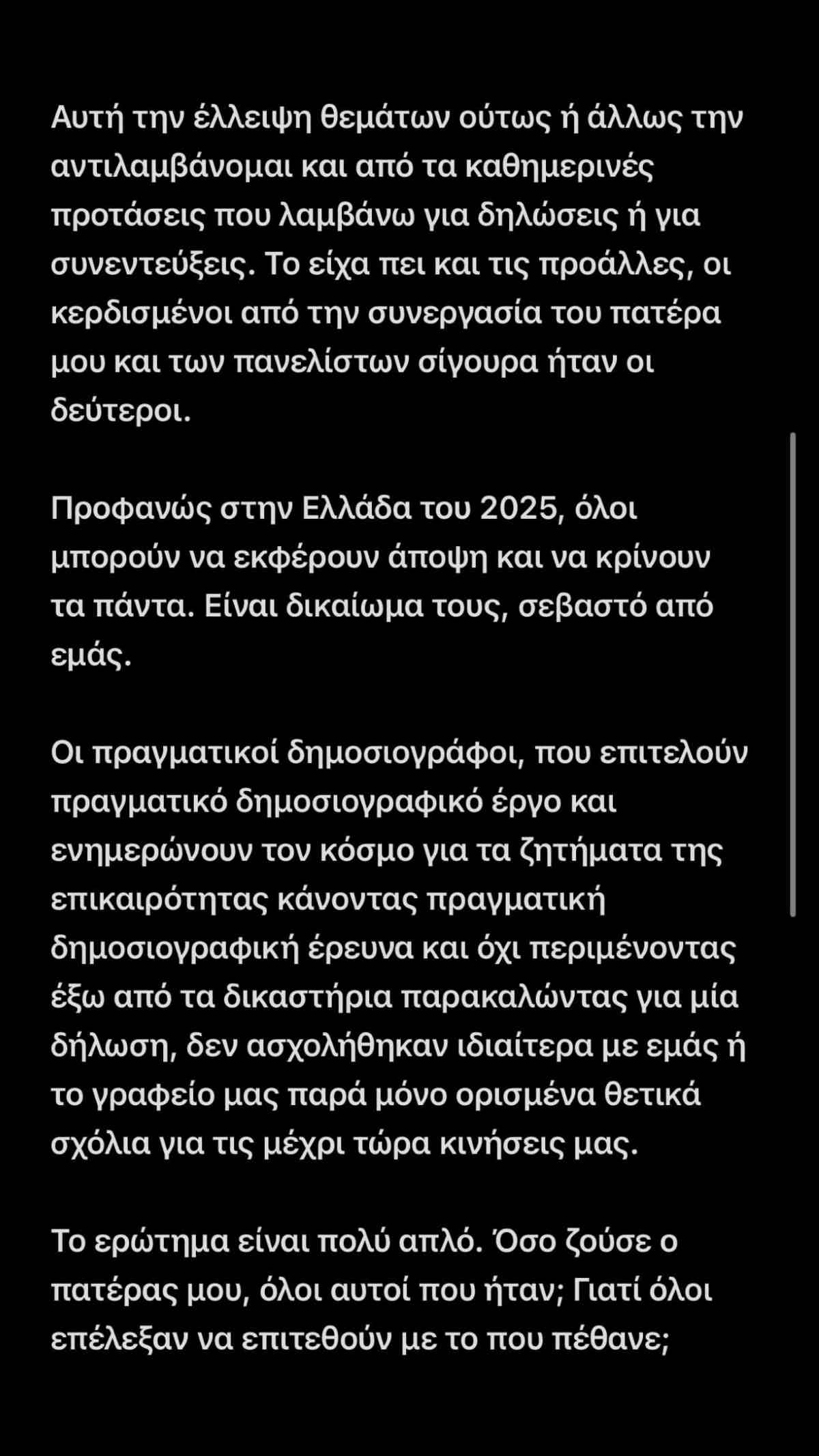 Ανάρτηση Χρίστου Κούγια 2