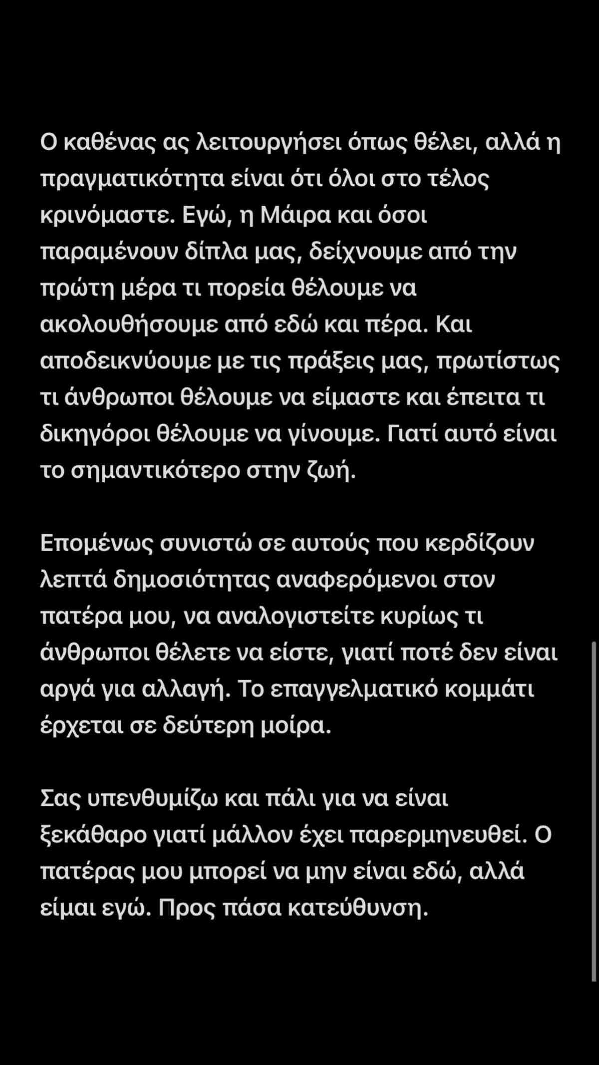 Ανάρτηση Χρίστου Κούγια 3