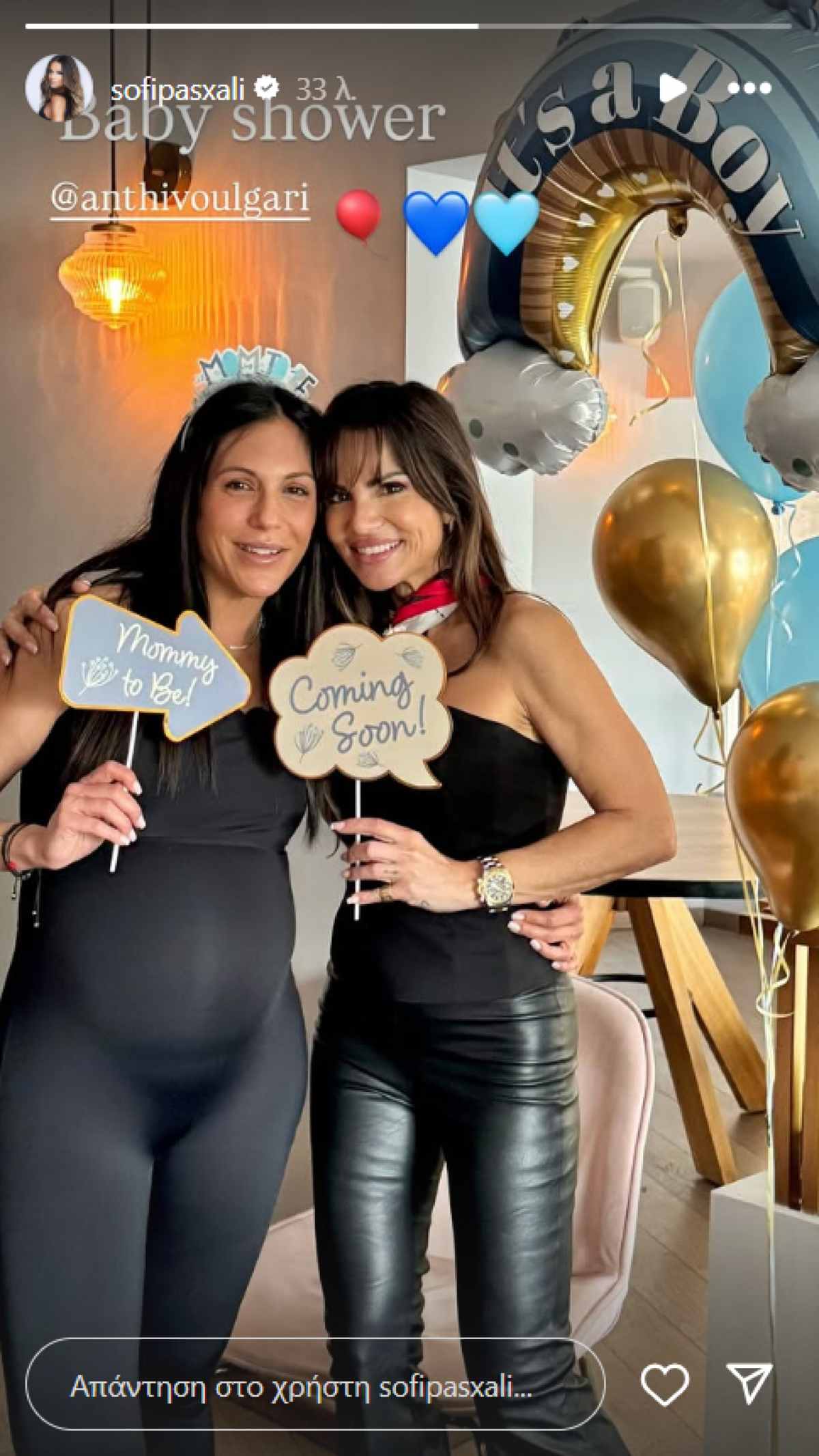 Η Ανθή Βούλγαρη στο baby shower της
