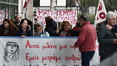 Συγκέντρωση έξω από το Εφετείο Αθηνών για την δίκη για το Μάτι