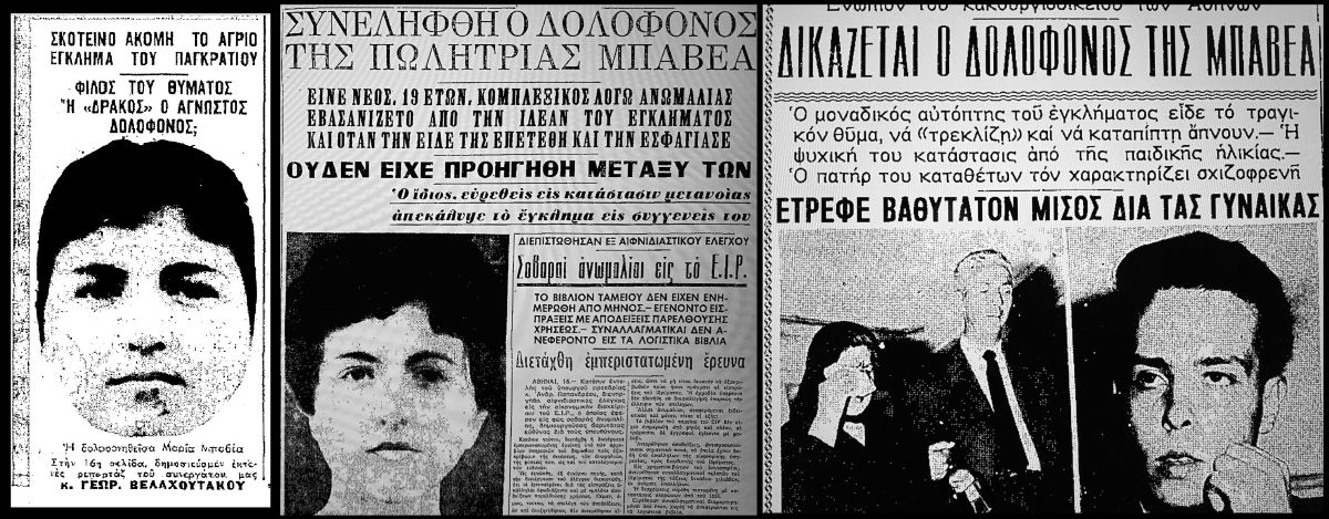 Τα εξώφυλλα της εποχής για την δολοφονία