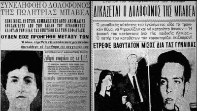 Τα εξώφυλλα της εποχής για την δολοφονία