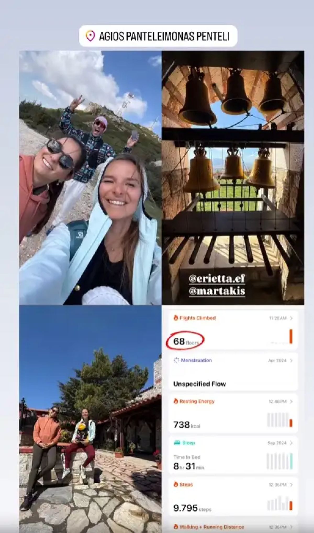 Εριέττα Κούρκουλου πεζοπορία