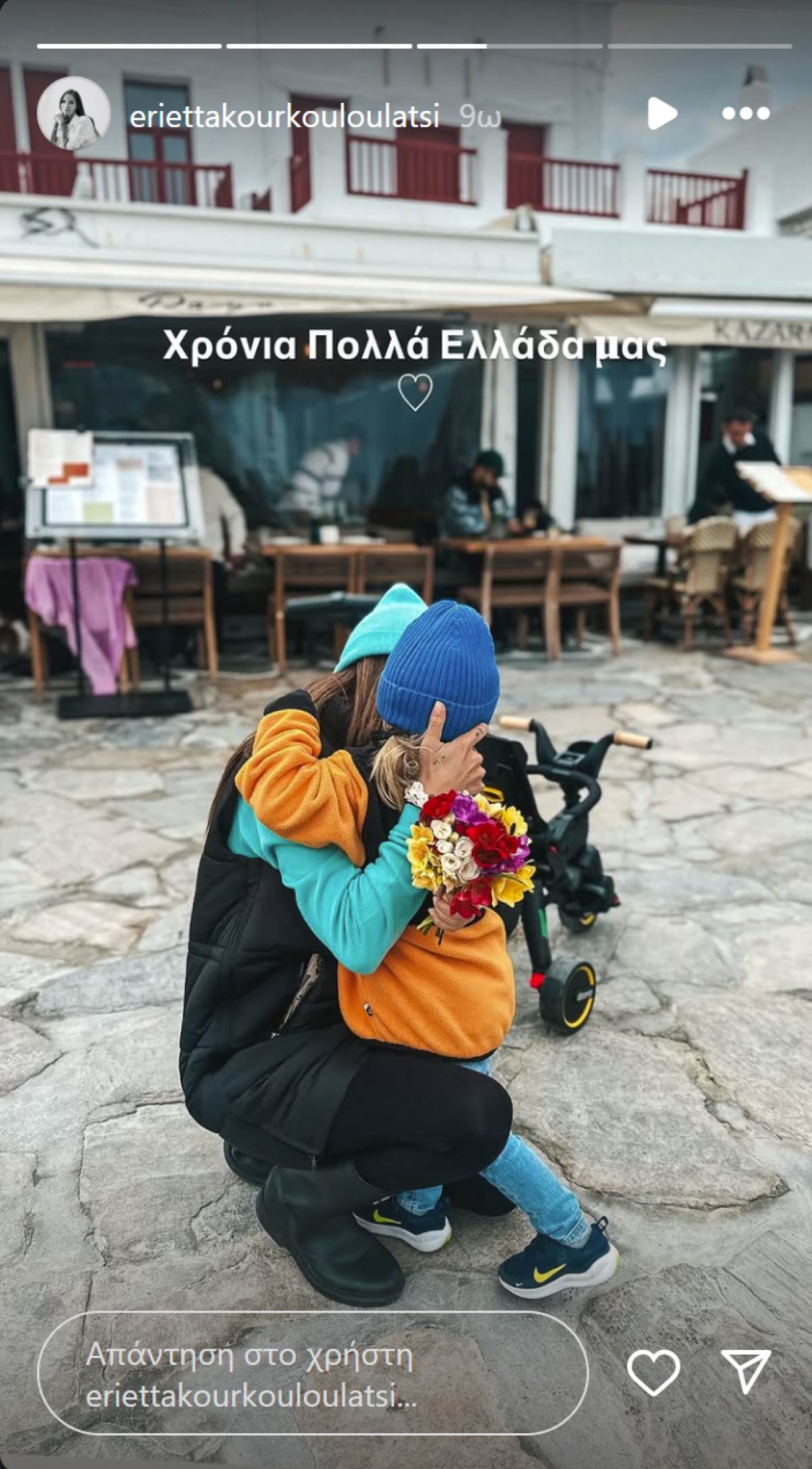 Η Εριέττα Κούρκουλου αγκαλιά με τον μεγάλο της γιο