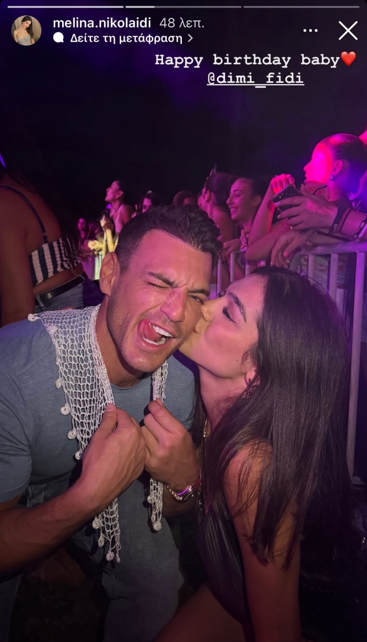Το φιλί της Μελίνας Νικολαϊδη για τα γενέθλια του Δημήτρη Φιντιρίκου