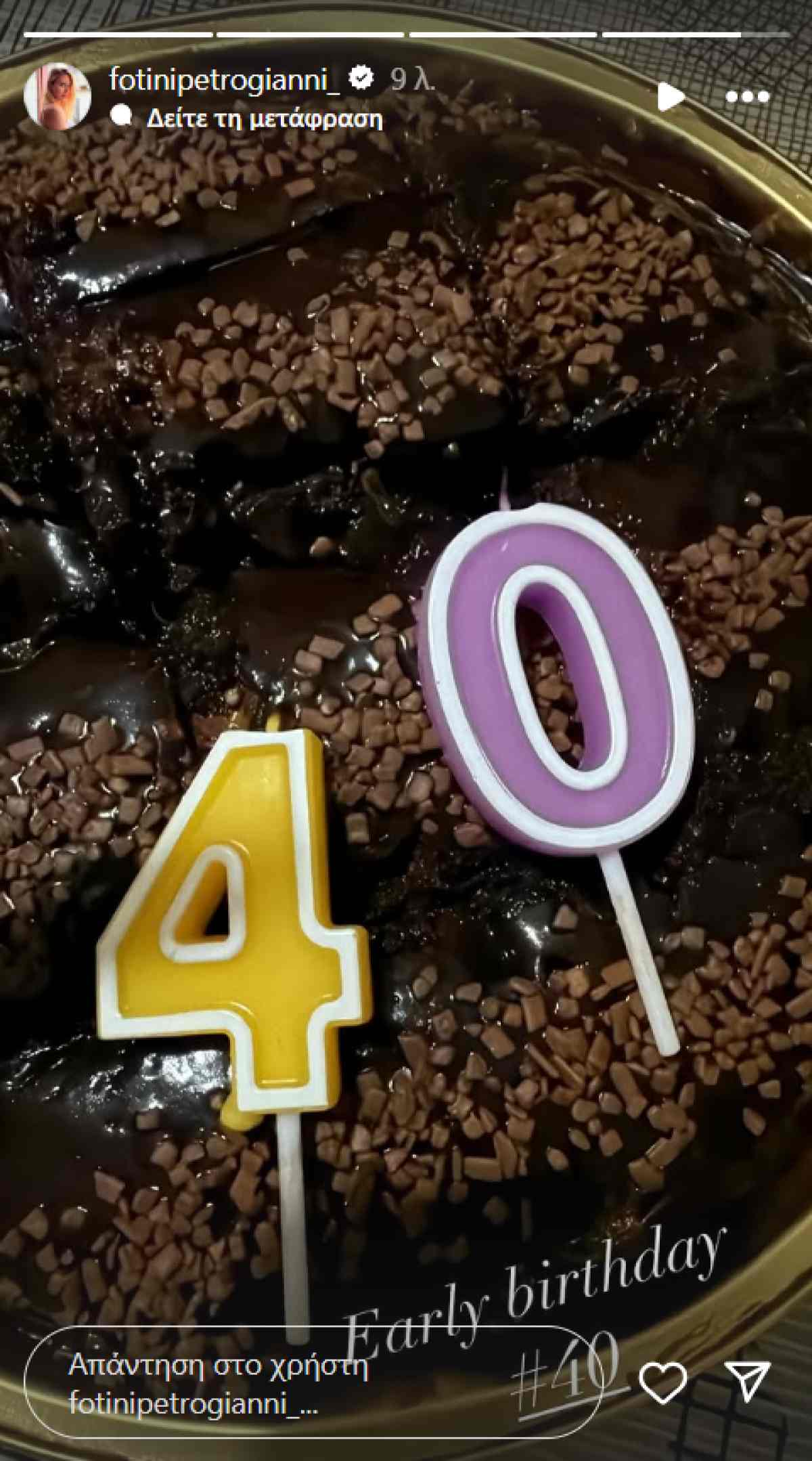 Η Φωτεινή Πετρογιάννη στο Instagram