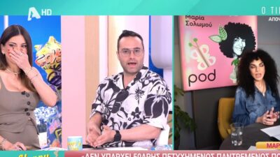 Ο Κώστας Φραγκολιάς στο Happy Day μιλώντας για την Μαρία Σολωμού