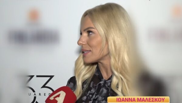 Η Ιωάννα Μαλέσκου στην κάμερα του Happy Day