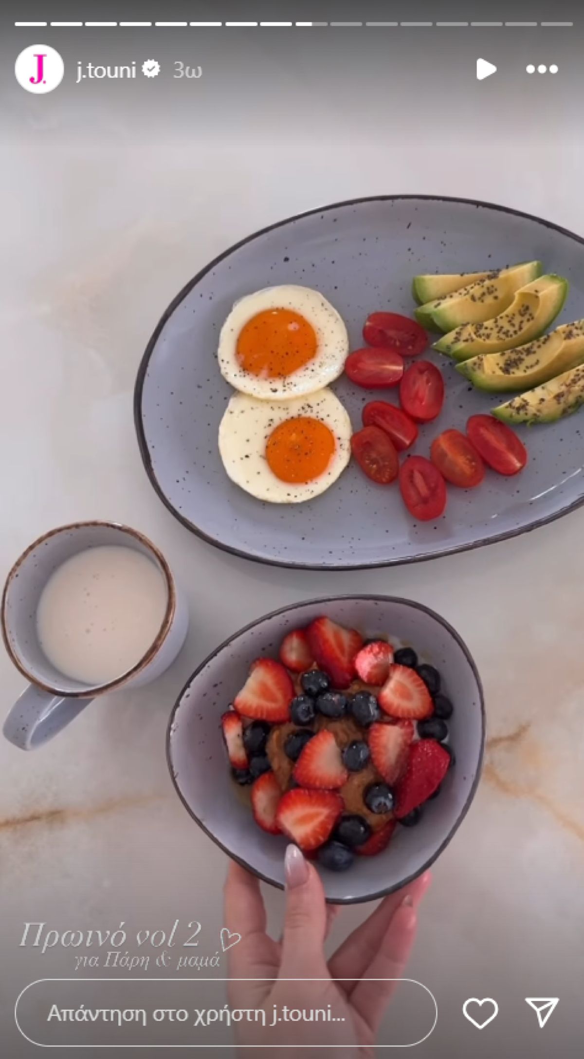 Η Ιωάννα Τούνη στο Instagram